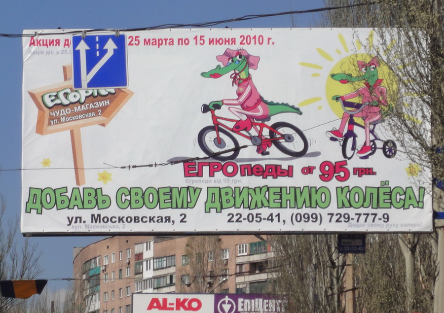DrugBike.jpg