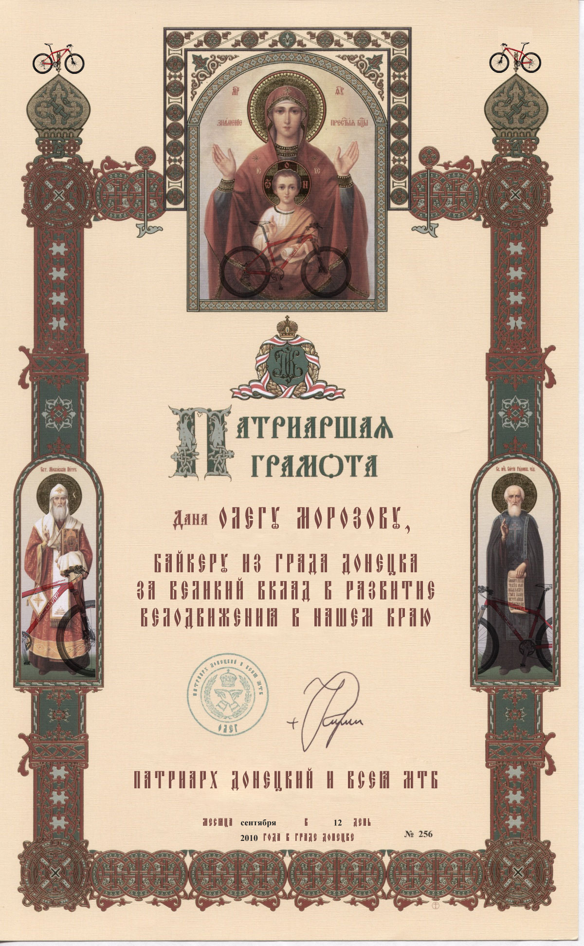 патриарху.jpg