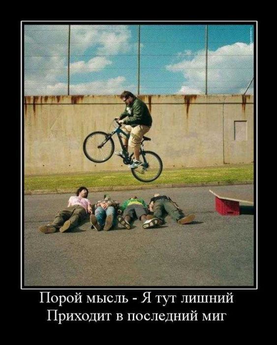 demotivator107.jpg