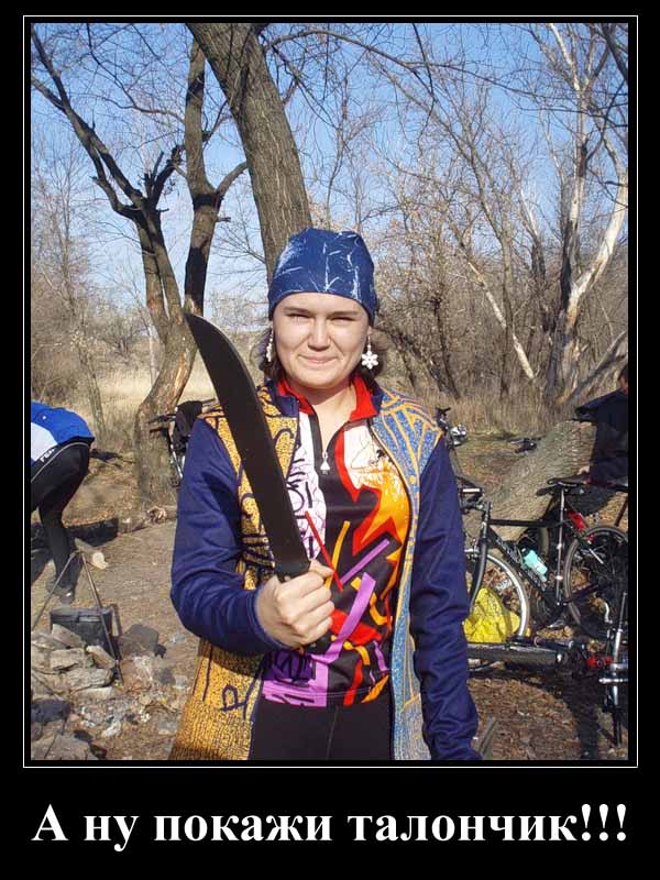 talonchik.jpg
