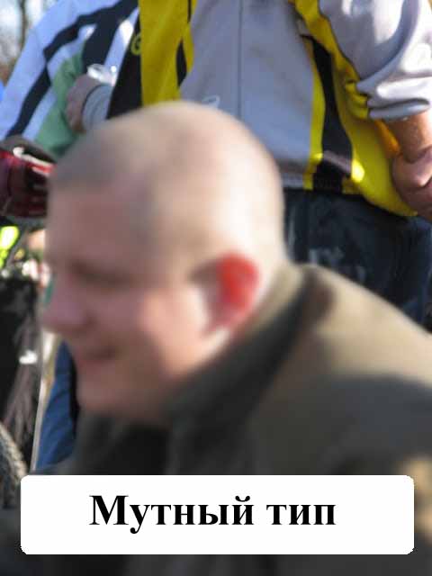 mutniy_tip.jpg