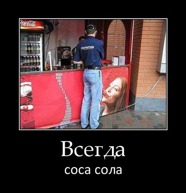 сосасола.jpg