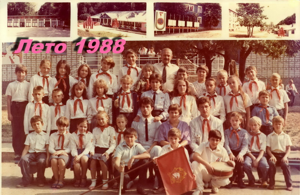 Лето - 1989..jpg