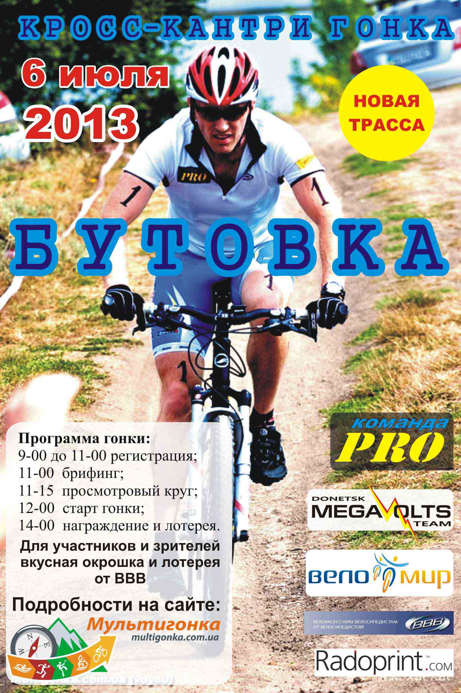 АфишаMTB.jpg