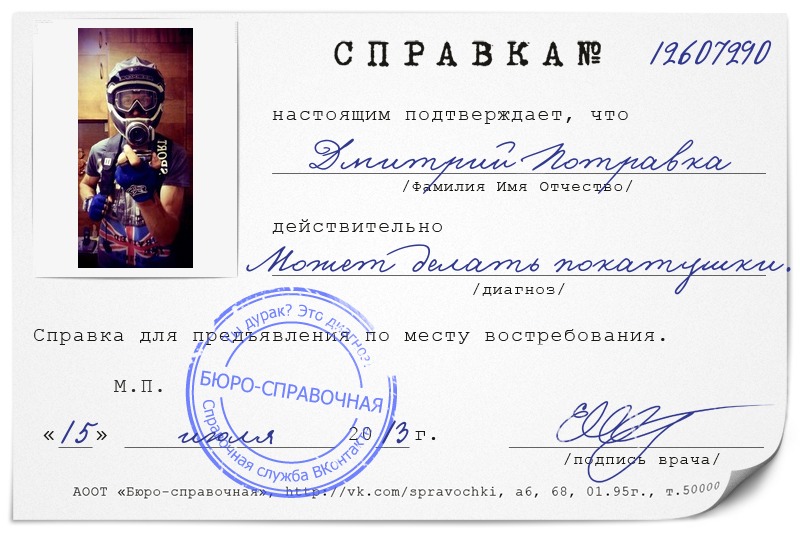spravochka_12607290.jpg