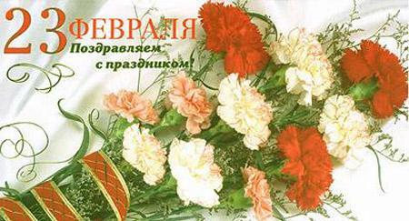 С 23 февраля.jpg