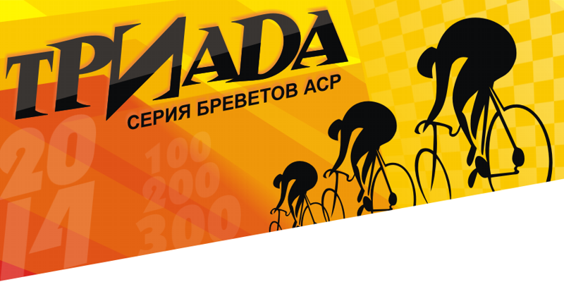 triada.png