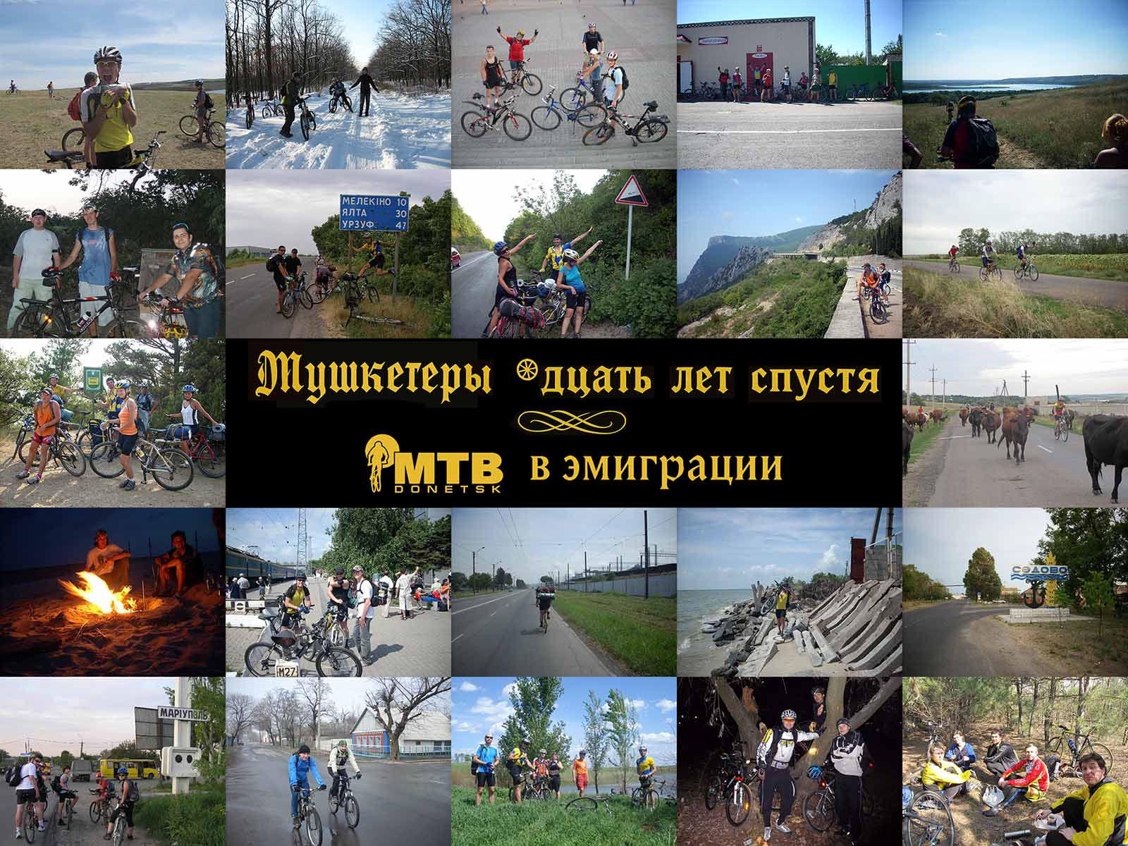 mtb-musketeers-2025.jpg